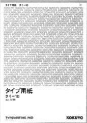 IMPA 470153 – Typewriter Paper Copy, 280x216mm 50sht