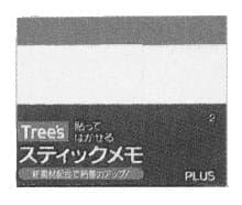 IMPA 471322 – Post-It Memo 50x75mm 100'S