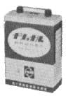 IMPA 792406 – Battery Dry Cell Fm-3 1.5v, Leak-Proof